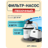 ������-����� Intex 4 ���.�/��� ���. 26644